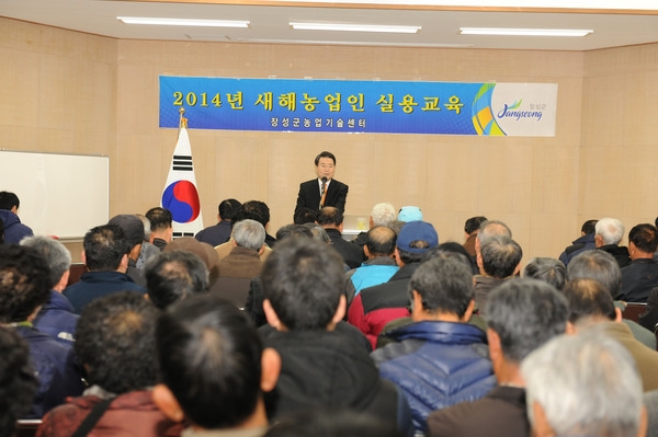 2014년 새해 농업인 실용교육(삼계면)