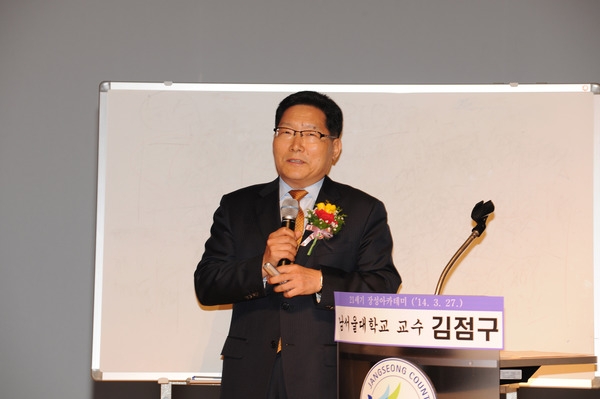 제845회 장성 아카데미
