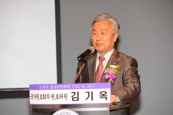제849회 장성 아카데미