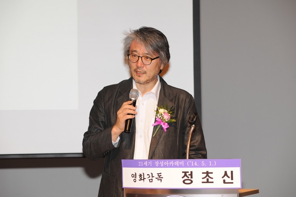 제850회 장성 아카데미