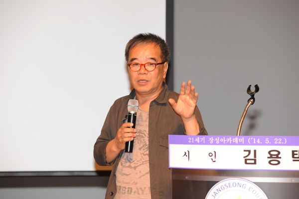 제853회 장성 아카데미