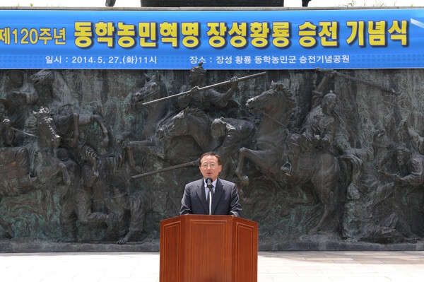 제120주년 장성 황룡 동학농민군 승전 기념식