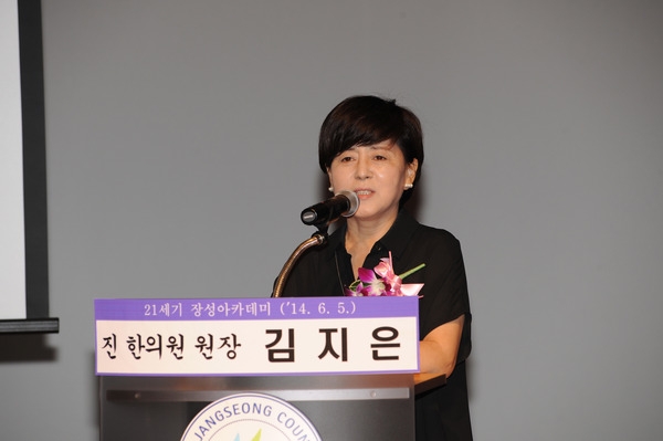 제855회 장성 아카데미