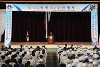 제64주년 6.25 기념행...