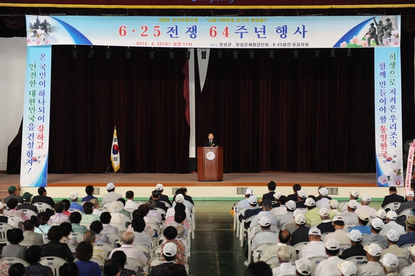 제64주년 6.25 기념행사