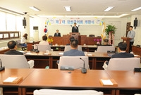 제7대 장성군 의회 개원식