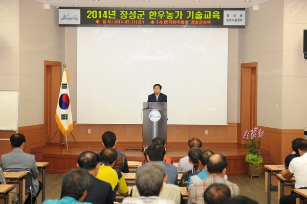 2014년 장성군 한우농가 기술교육