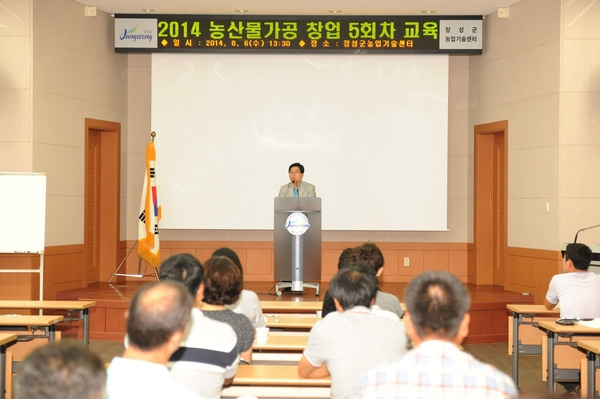 2014년 농산물 가공 창업 교육