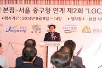 서울 중구 제2회 로컬푸드...