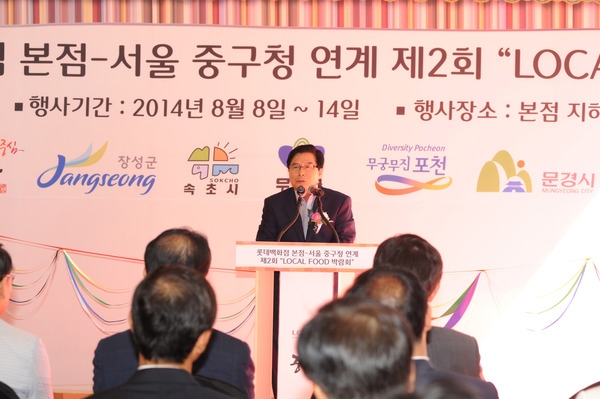 서울 중구 제2회 로컬푸드 박람회