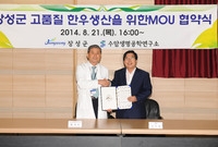 장성군 ~ 수암생명공학 연...