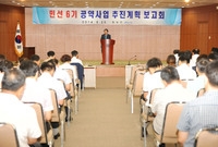 민선6기 공약사업 추진계획...