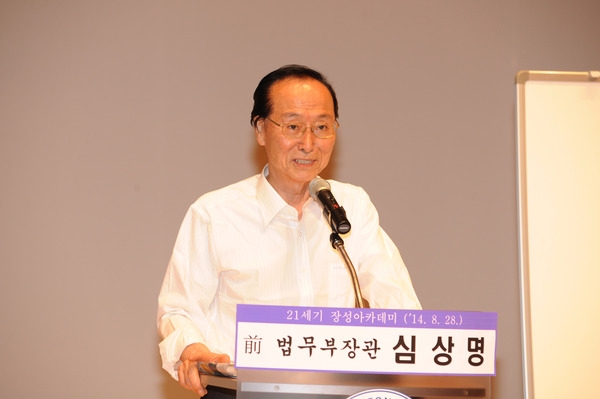 제866회 장성 아카데미