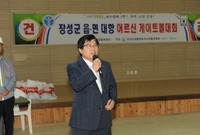2014년 읍.면 대항 게...