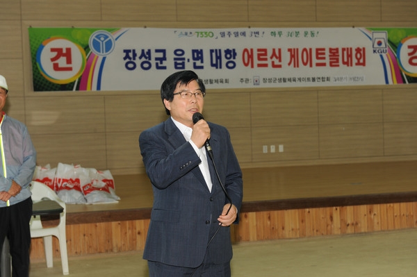 2014년 읍.면 대항 게이트볼 대회