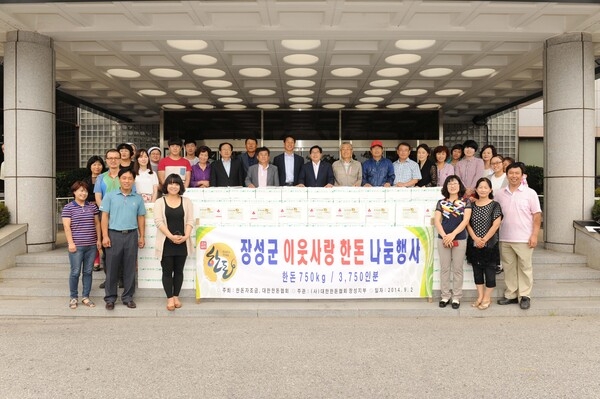 2014년 추석 맛이 이웃돕기 돼지 고기 기탁(한돈협회 장성군지부)