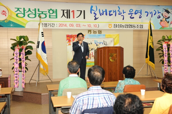 장성농협 제1기 실버대학 특강