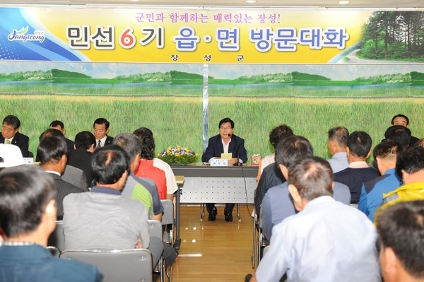 2014년 민선6기 읍면 방문대화(장성읍)