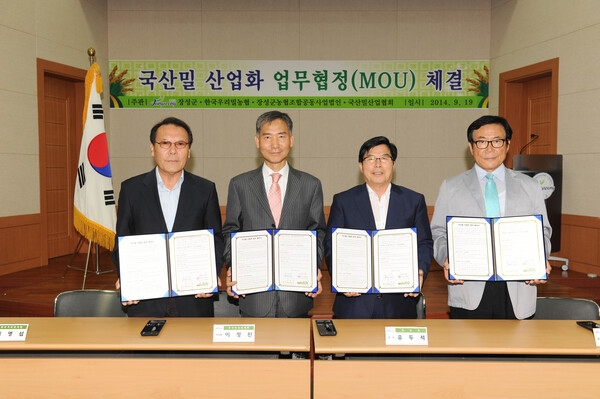 국산밀 산업화 업무협정(MOU)체결 및 농업인 교육