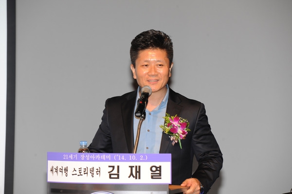 제871회 장성 아카데미