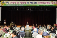 제18회 노인의날 기념행사...