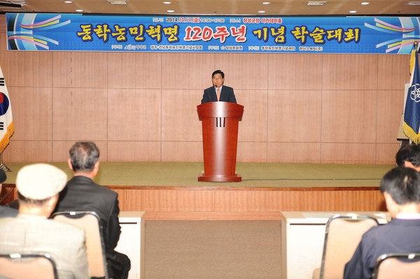 동학농민혁명 120주년 기념 학술대회