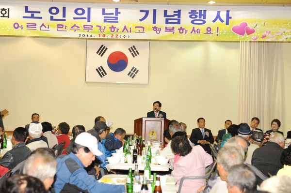 제18회 노인의날 기념식(북이면)