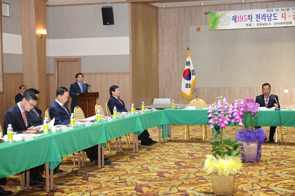 제195차 전라남도 시,군의회 의장회의
