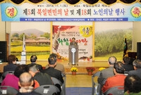 제5회 북일면민의날