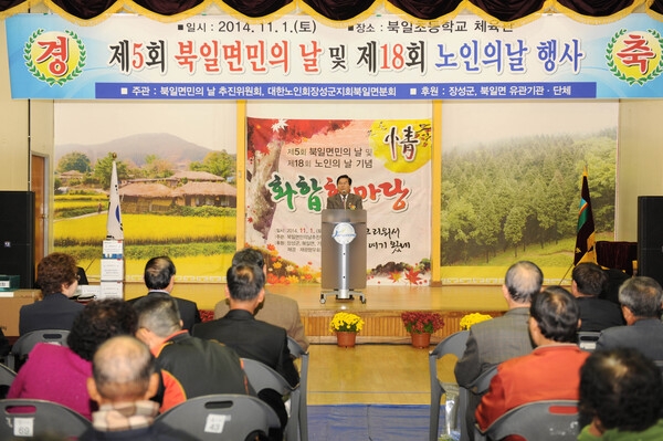 제5회 북일면민의날