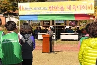장성군 사회복지시설 한마음...
