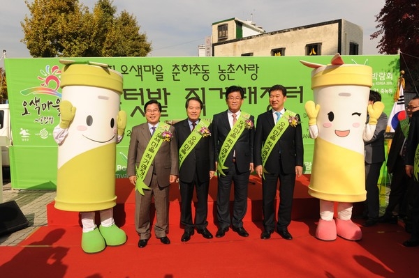 제4회 오색마을 춘하추동 농촌사랑 직거래장터