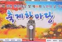 제9회 남면민의날 행사