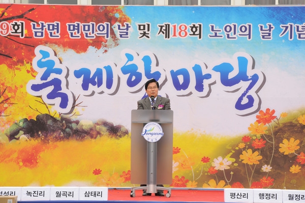 제9회 남면민의날 행사