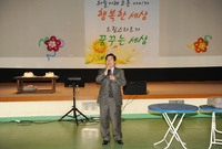 드림스타트 가족 한마당 축...