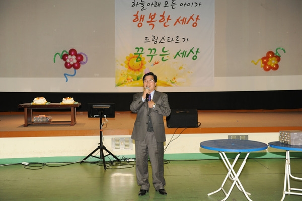 드림스타트 가족 한마당 축제