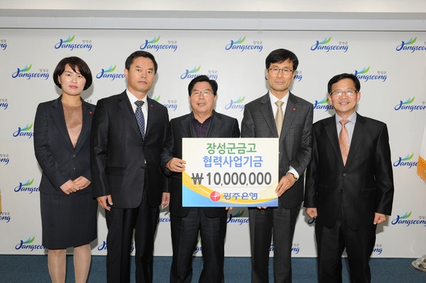 군 금고 협력사업기금 기탁식(광주은행)
