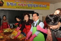 2014년 사랑의 김장 김...