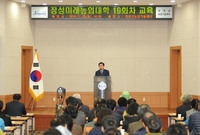 장성 미래농업대학 19차교...