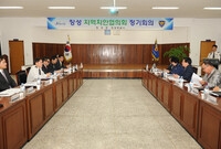 장성군 지역 치안협의회