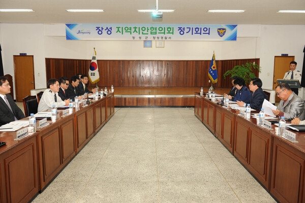 장성군 지역 치안협의회