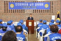 안전문화운동을 위한 기초질...
