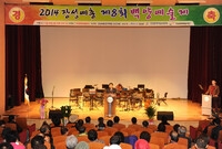 제8회 백양 예술제