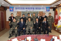 한국감정원 - 상무대 공병...