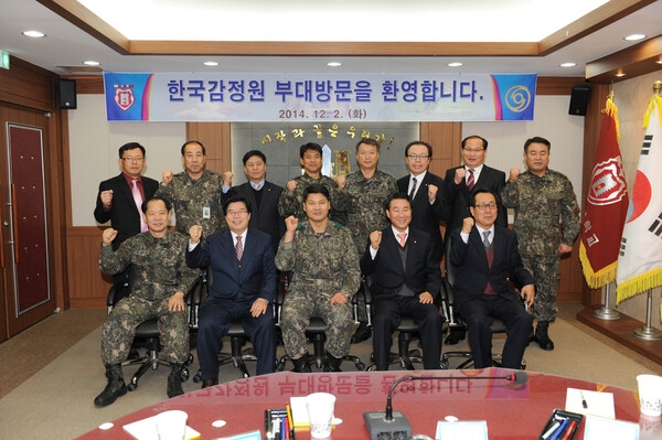 한국감정원 - 상무대 공병학교 자매결연