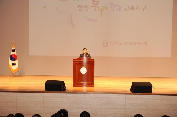 장성 무지개 학교 교육지구 축전