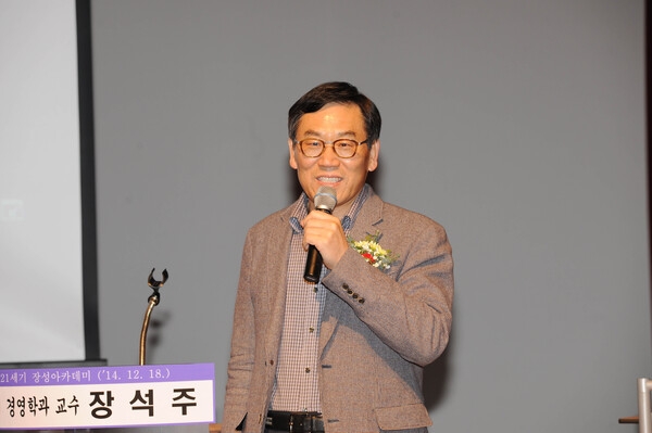 제881회 장성 아카데미