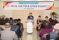 이현훈 삼서면장 정년 퇴임...