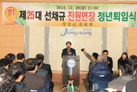 선채규 진원면장 정년퇴임식