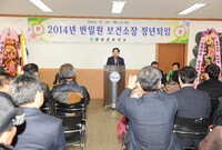 반일원 보건소장 정년퇴임식
